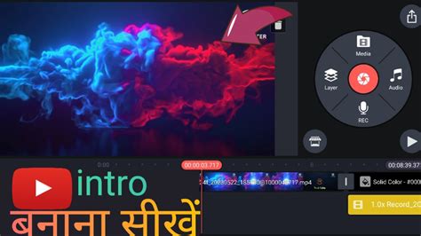 How To Make 3D Intro For YouTube In Kinemaster From Mobile Intro