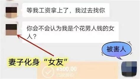 男子介绍妻子和同事“谈恋爱”，骗走5000元后离职跑路 围观 澎湃新闻 The Paper