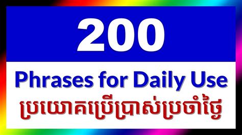 English Khmer Phrases For Daily Use