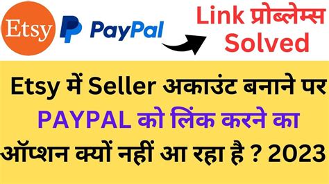 How To Add Paypal To Etsy Seller Account Etsy Pe Seller Account Bananey