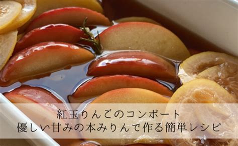 いちごとプチトマトのハニーマリネのレシピ 赤のフルーツサラダ ゆきの家飲み料理