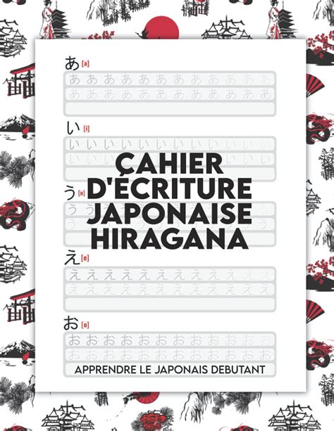 Buy Cahier d écriture Japonaise Hiragana Apprendre le Japonais Debutant