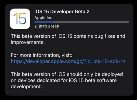 Apple Pushes Ios Ipados Beta Again To Update The Revised