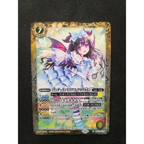 Battle Spirits Bsc39 Shining Song Rare Bsc39 028 Wonderland Rias