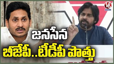 Pawan Kalyan Gives Clarity On Alliance With Tdp And Bjp Janasena