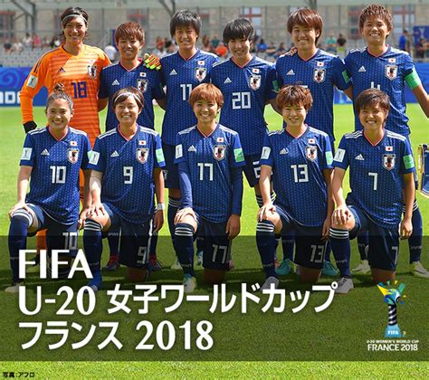 決勝地上波tv放送決定！【u 20女子w杯フランス2018】日本vsスペイン 猶本光 サポーターズサイト（ファンサイト）hikaru Naomoto～文武両道～