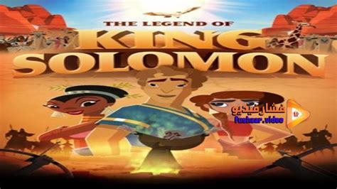 The Legend Of King Solomon