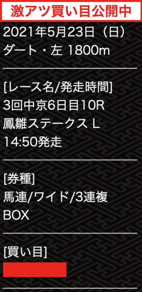 🔥緊急配信🔥【中京10r】1450発走 1着予想公式ブログ