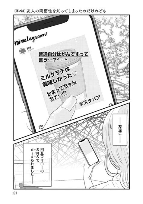 「がんになったことを友達に告げたら、悪口を言われた話 ヽ ω` 。 1 4 おはおや 漫画が読めるハッシュタグ 」御前モカ🕊🕊侵略反対の漫画