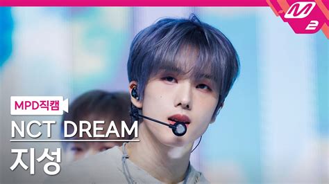 MPD직캠 엔시티 드림 지성 직캠 4K UNKNOWN NCT DREAM JISUNG FanCam