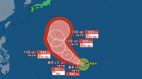 【台風情報】台風15号 今後の進路予想は？ 本州接近の可能性は？ 12日（木）には「非常に強い」勢力に発達し小笠原近海へ 到達の見込み 10月