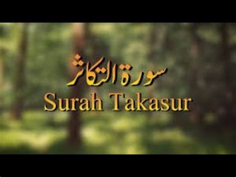 Surah Takasur By Mishary Rashid Alafasy