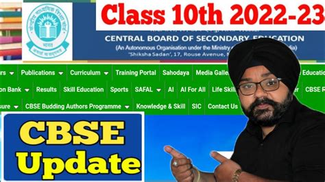 Cbse Good News 🔥 Cbse Big New For Class 10 2022 23 Cbse Latest News Class 10 2023 Cbse