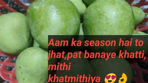 Kacche Aam Se Jhattpat Banaye Khatti Mithi Chatni Khattmithiya