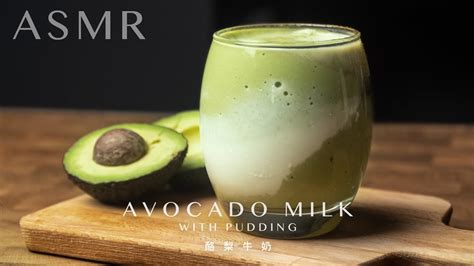 要打出超好喝酪梨牛奶一定要加how To Make Perfect Avocado Milk Youtube