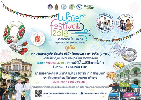 Songkran Festival in Phuket, A Fun and Creative Time - Phuket E-Magazine