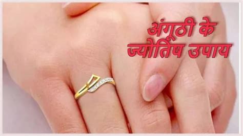 Ring Benefits कौन सी उंगली में किस धातु का छल्ला धारण करना चाहिए