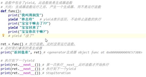 Python 12 生成器 推导式 Csdn博客