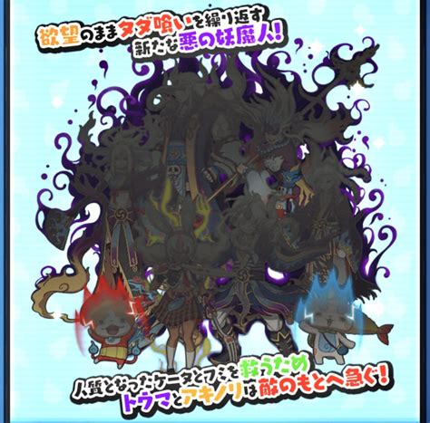 【ぷにぷに】イベント予告：次回イベントは妖魔人シリーズ第6弾に決定！【妖怪ウォッチ】 攻略大百科