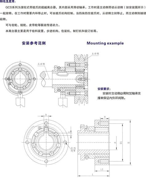 Gcs40110zl双向超越离合器可控滚柱式超越离合器双向离合器工厂 阿里巴巴