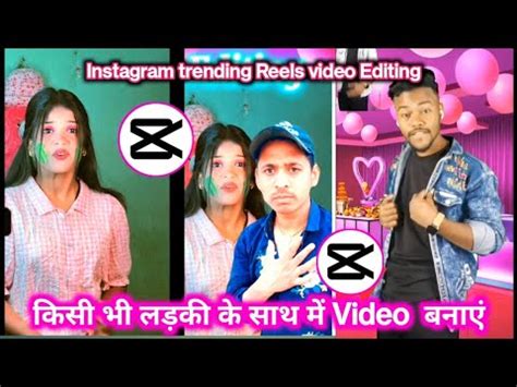 Ladki Ke Sathe Video Kaise Banaye Mobile SeVideo Editing Kaise Kare