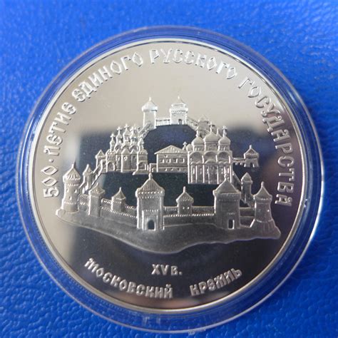 Russland 3 Rubel 1989 Moskauer Kreml Silber in PP kaufen bei Münzen Müller