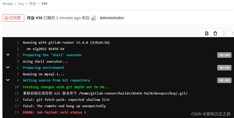 Gitlab Runner Fatal Git Fetch Pack Expected Shallow Listfatal The