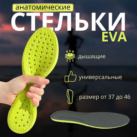 АНАТОМИЧЕСКИЕ стельки EVA ПОП КОРН для кроссовок и обуви - купить с ...