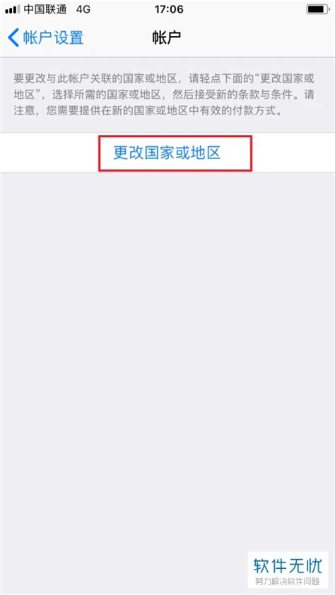 手机操作 Iphone苹果手机怎么将app Store应用商店的国家切换到美国 哔哩哔哩