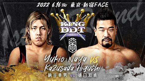 Ddt Prowrestling On Twitter 【6月16日新宿大会、遠藤欠場に伴う変更後全カードand試合順決定！】 Ddt最強決定