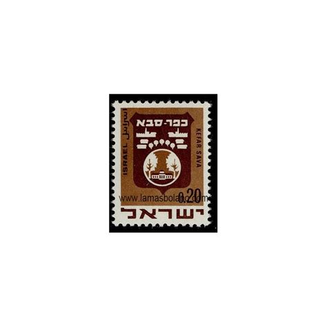 SELLOS ISRAEL 1969 70 ESCUDOS DE CIUDADES KEFAR SAVA 1 VALOR CORREO