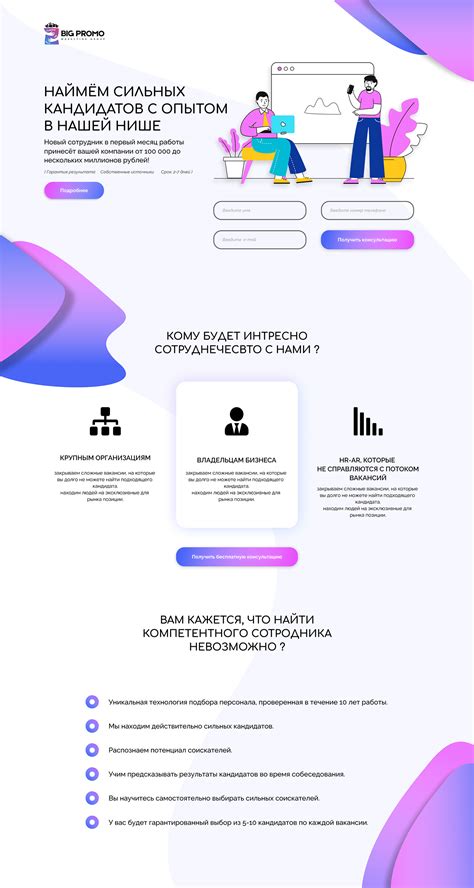 Тема : Кадровое агенство :: Behance