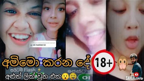 ආතලද ඹන trending sex අමම අද ලක වන එකක 18 බලනන YouTube