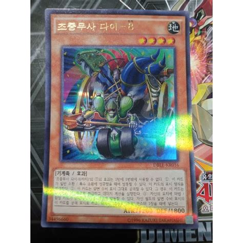 Superheavy Samurai Wagon P Ultra Rare Yu Gi Oh Card Korean Ocg Original