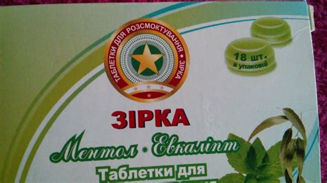 Звезда таблетки для рассасывания - YouTube