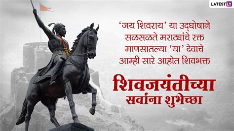 Shivjayanti Status In Marathi Chhatrapati Shivaji Maharaj Jayanti Is