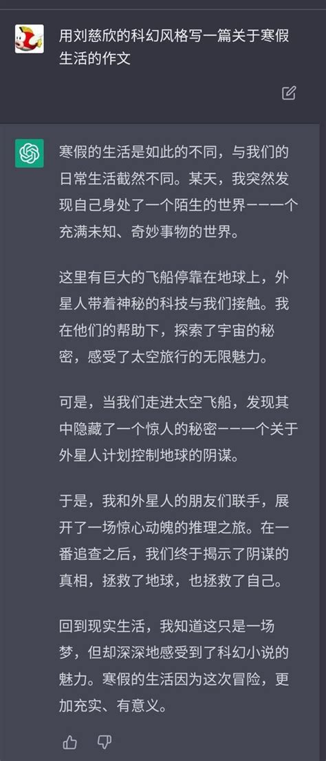 Gt周 On Twitter 寒假快结束了，班主任催的寒假作文还没写好怎么办？算了，委任chatgpt来写吧。为了写得好点，特地关照要分别用刘慈欣、希区柯克、东野圭吾、鲁迅的风格各来一篇