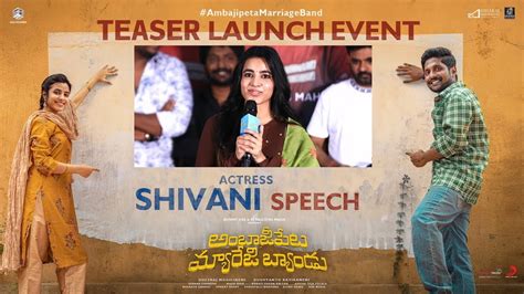 Actress Shivani Nagaram Speech Ambajipeta Marriage Band Teaser Launch