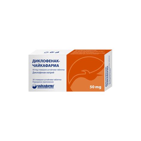 ДИКЛОФЕНАК ЧАЙКАФАРМА табл 50 мг х 30 бр | Аптека Феникс