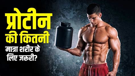 Protein Intake Guide 70 किलो के व्यक्ति को चाहिए 84 ग्राम प्रोटीन जानें आपके शरीर को रोज़