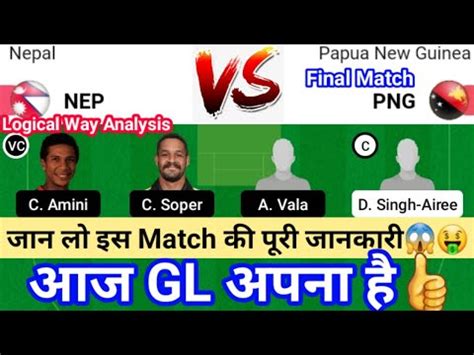 NEP Vs PNG Dream11 Team Nepal T20 Tri Series Nep Vs Png Nep Vs