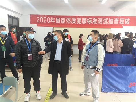 我校圆满完成教育部2020年国家学生体质健康标准测试抽查复核工作 郑州工程技术学院