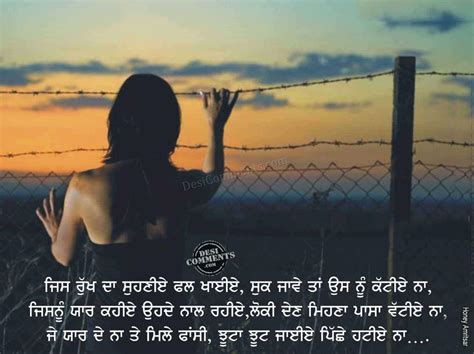 Punjabi Wallpapers With Quotes