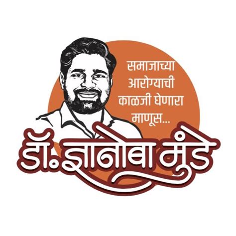Dnyanoba Munde