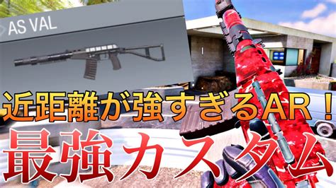 【codモバイル】サーチの完璧な立ち回り‼️『asval』の最強カスタム紹介！ Youtube