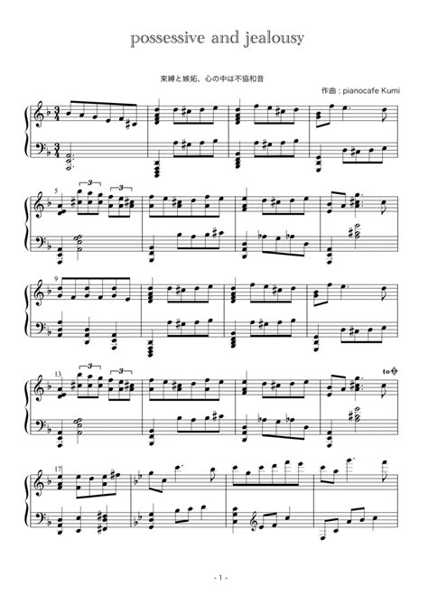 Possessive And Jealousy Piano Solo Digital Sheet Music Sheet