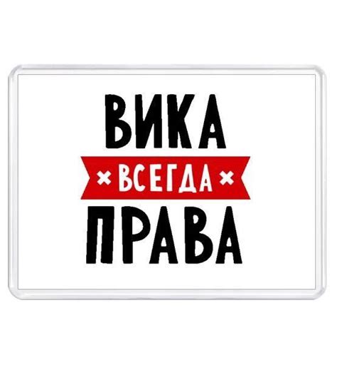 Вика всегда права Love You Signs Memes