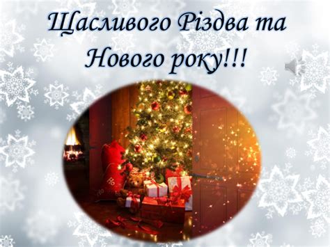 "Подорож Скруджа різдвяної ночі. Причини деградації Скруджа"