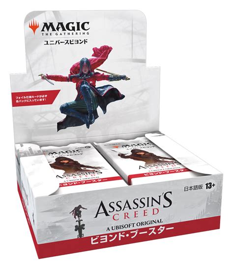 【box】マジック ザ・ギャザリングmtg 『アサシンクリード』 ビヨンド・ブースター 日本語版 ジャンルで探すおもちゃトレカ