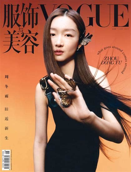 【中文版】vogue《时尚杂志》2023年6月 Simon外文期刊下载订阅